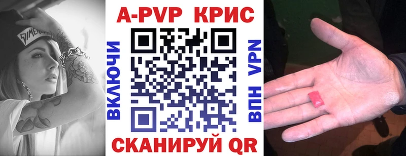 A PVP кристаллы  цена наркотик  MEGA сайт  Батайск 