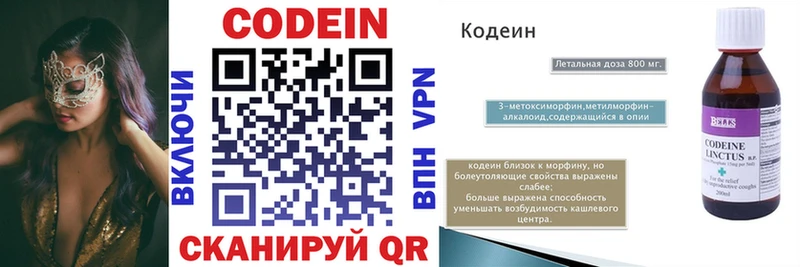 Кодеиновый сироп Lean Purple Drank  Батайск 
