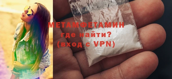 метамфетамин Бородино