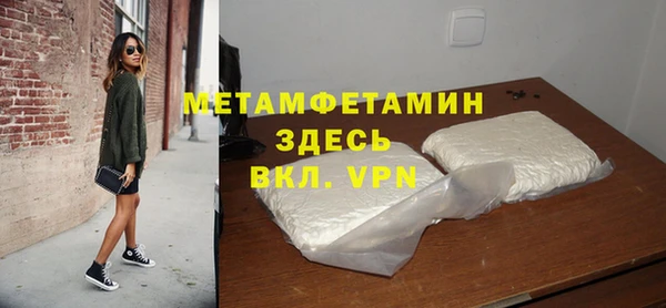 метамфетамин Бородино