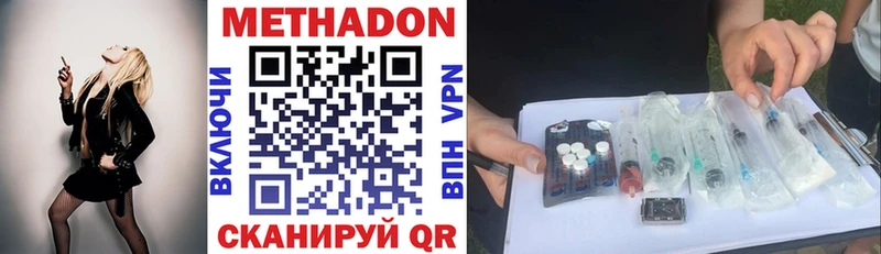МЕТАДОН VHQ  Батайск 