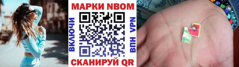 Наркотические марки 1,8мг  mega рабочий сайт  Батайск  наркота 